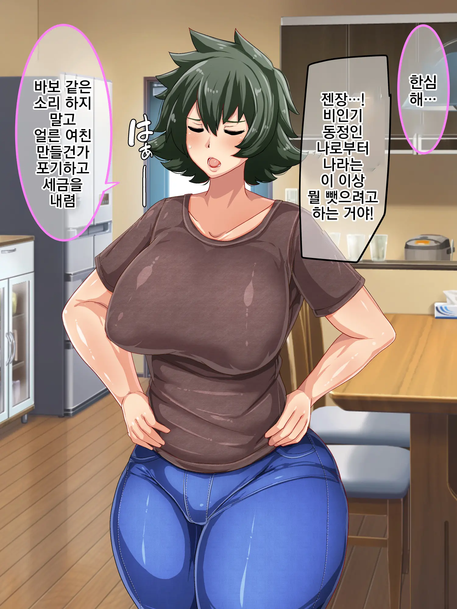 Otokomasari Na Kaa-Chan Ni "Doutei-Zai" Kaihi No Tame Ni Sex Shite Morau Hanashiㅣ여장부 엄마와 『동정죄』회피를 위해 섹스하는 이야기